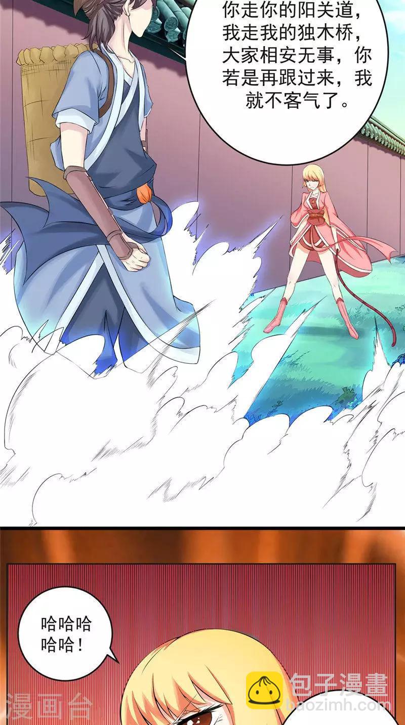 第2话 不要惹我-第2话