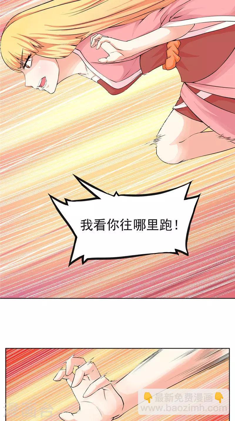 第2话 不要惹我-第2话