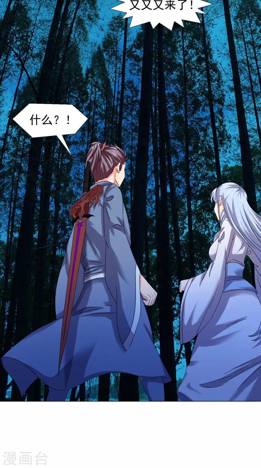 第100话 吼天狼(1/2)-第102话