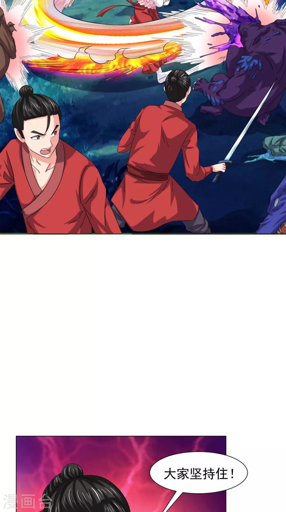 第100话 吼天狼(1/2)-第102话