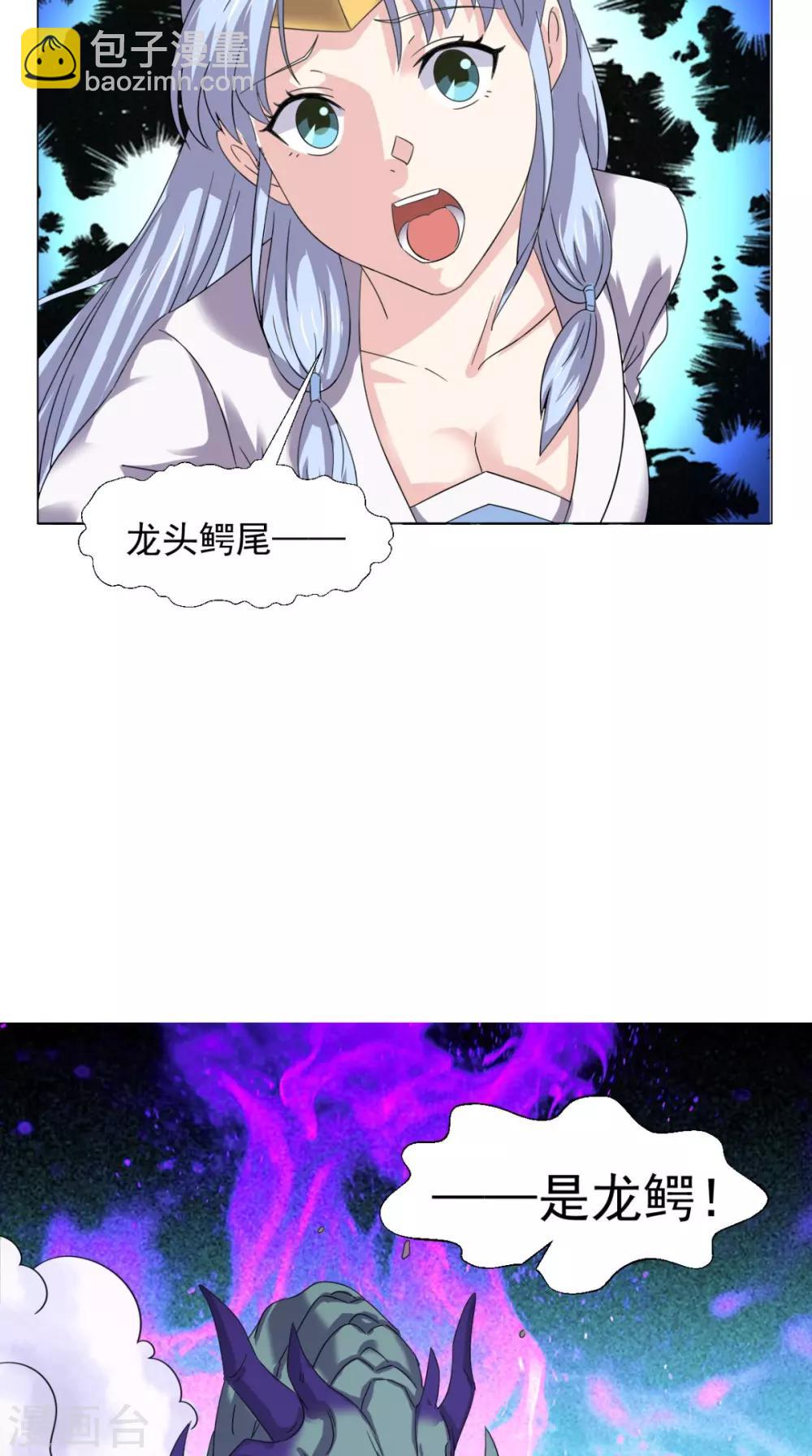 第100话 吼天狼(1/2)-第102话