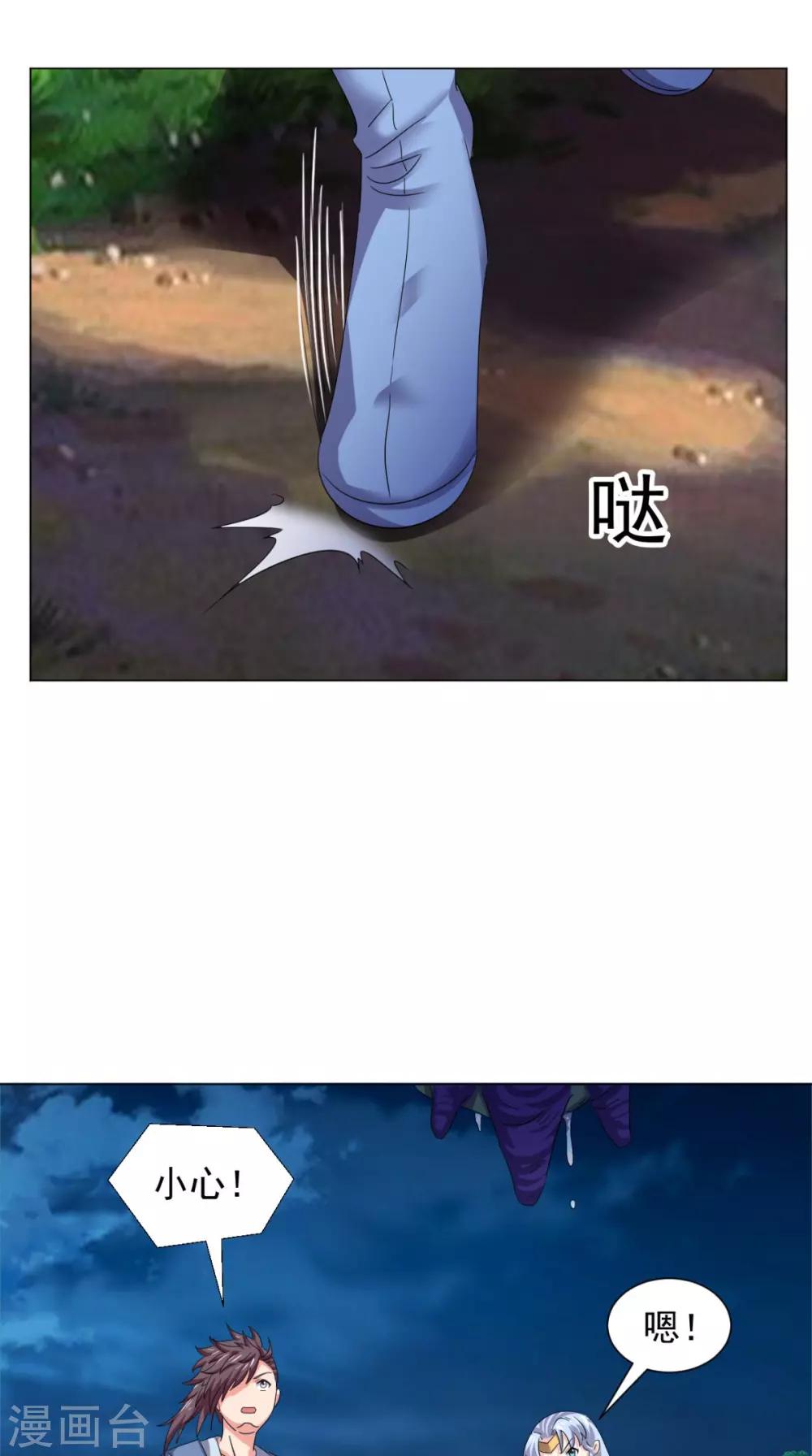 第100话 吼天狼(1/2)-第102话