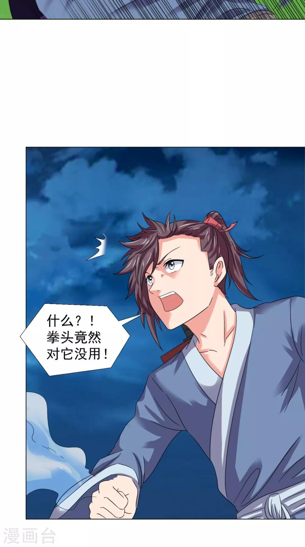 第100话 吼天狼(1/2)-第102话