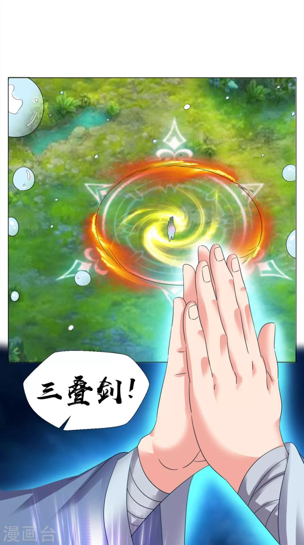 第100话 吼天狼(1/2)-第102话