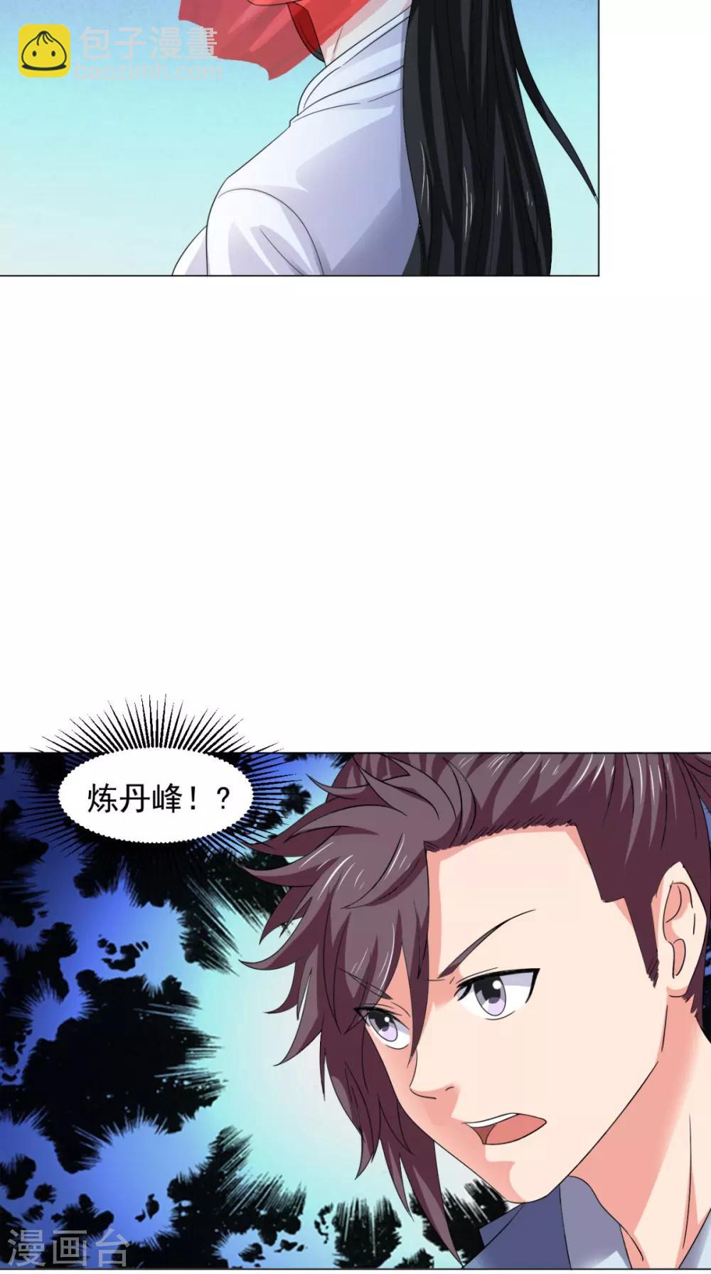 第100话 吼天狼(1/2)-第102话