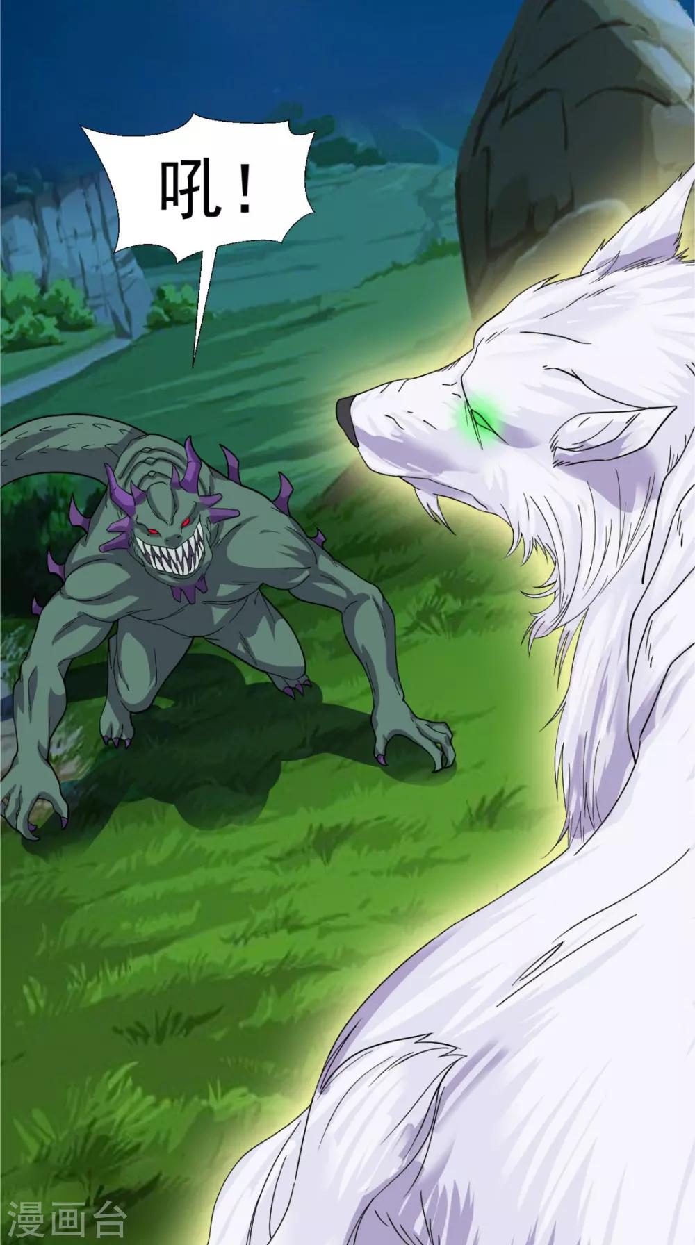 第100话 吼天狼(1/2)-第102话