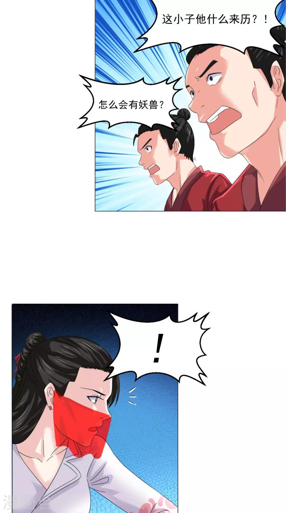 第100话 吼天狼(1/2)-第102话