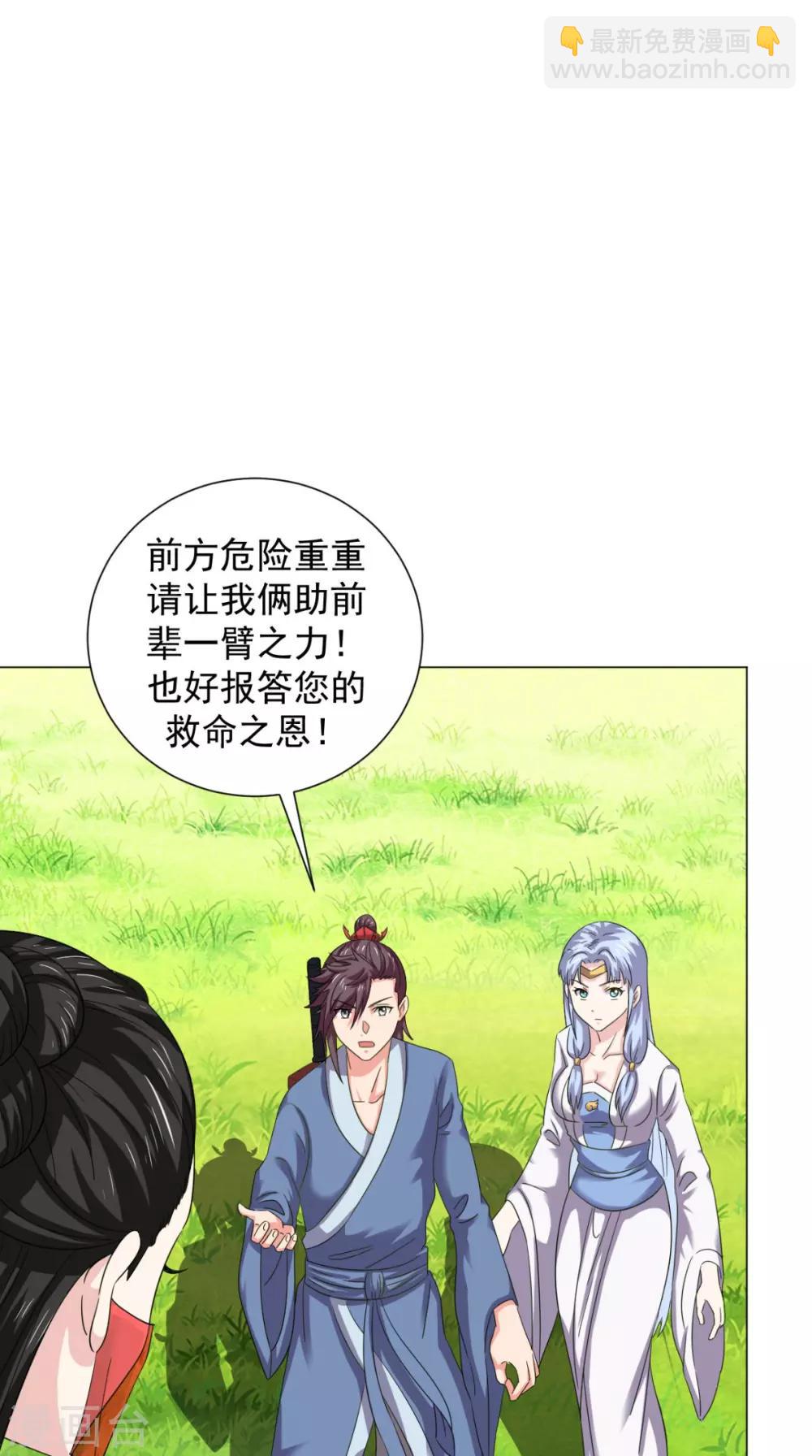 第100话 吼天狼(1/2)-第102话