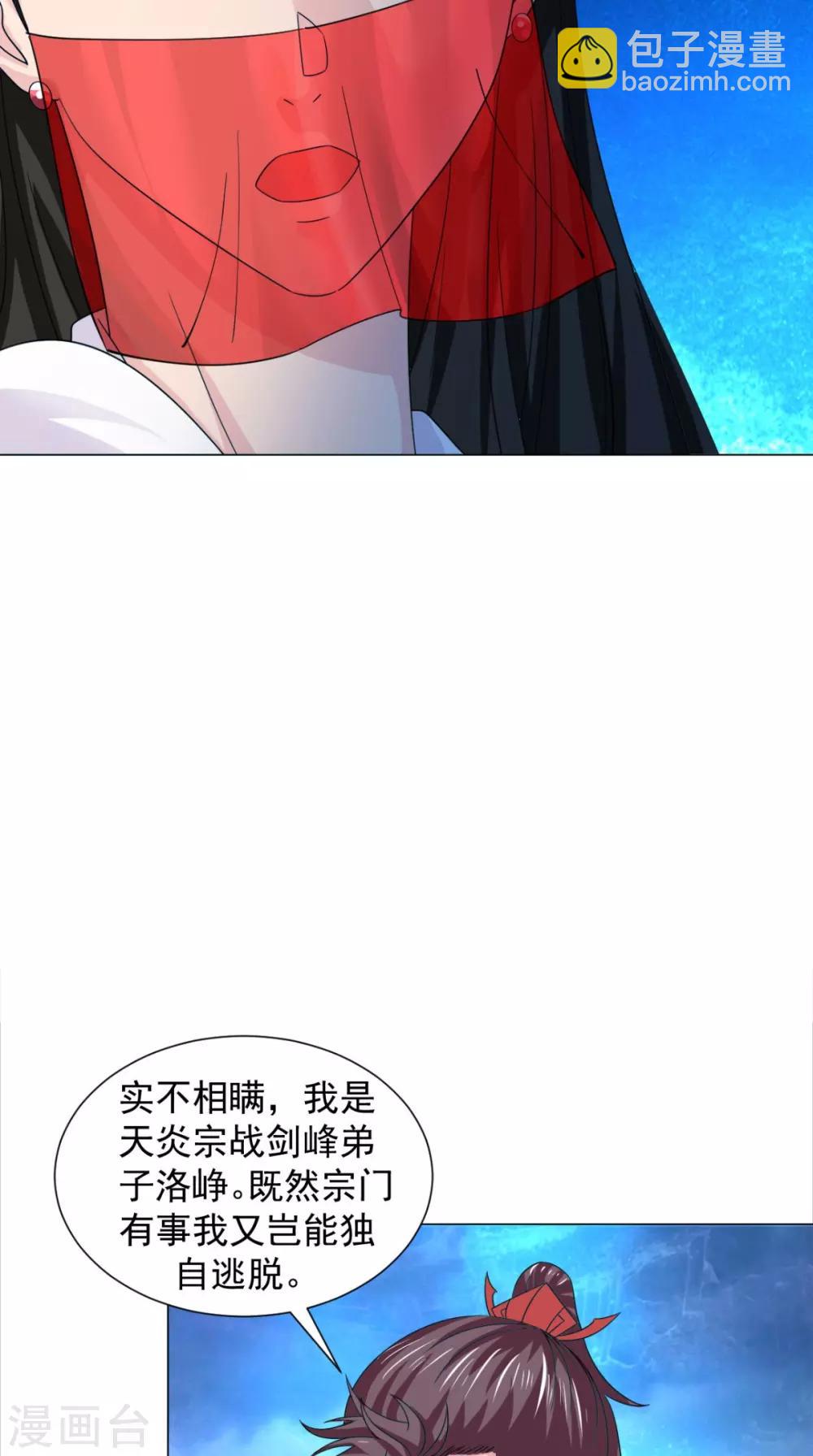 第100话 吼天狼(1/2)-第102话