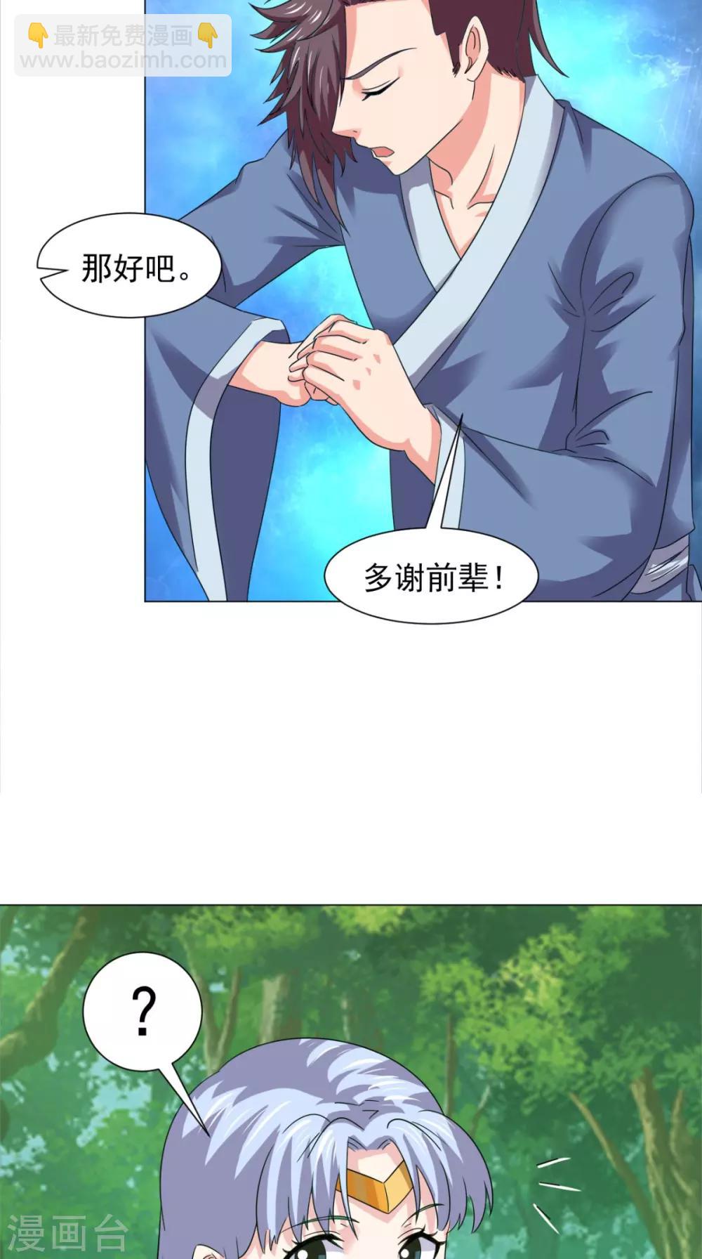 第100话 吼天狼(1/2)-第102话