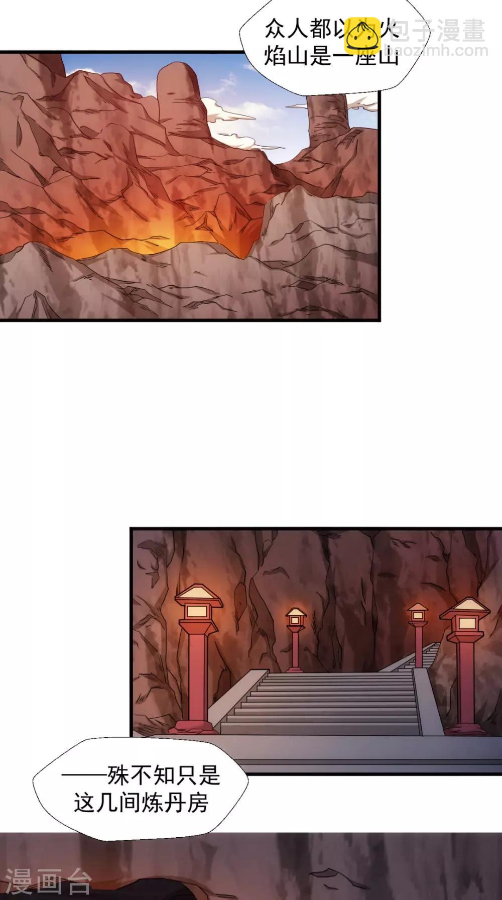 第102话 勇闯火焰山(1/2)-第104话