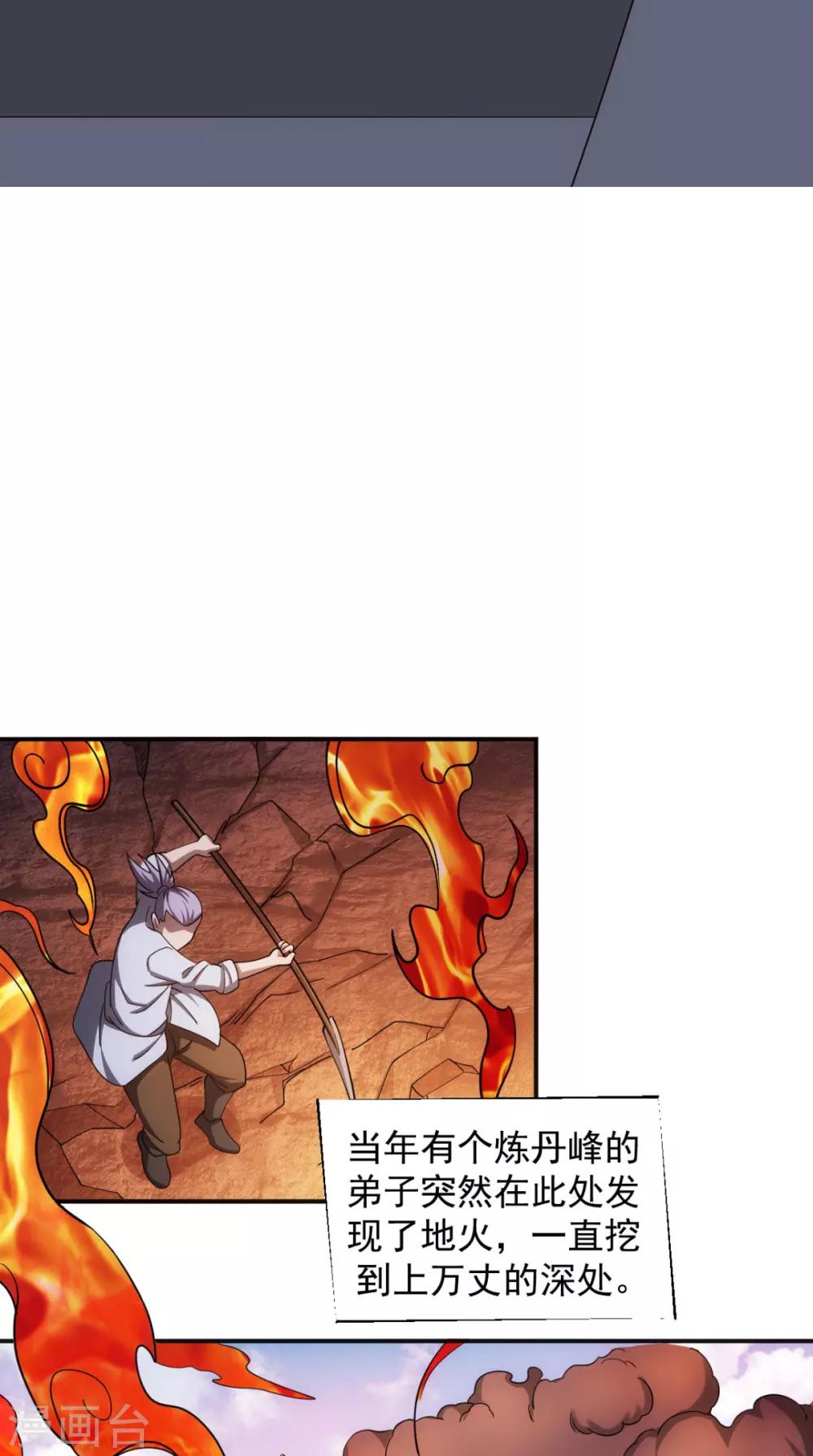 第102话 勇闯火焰山(1/2)-第104话