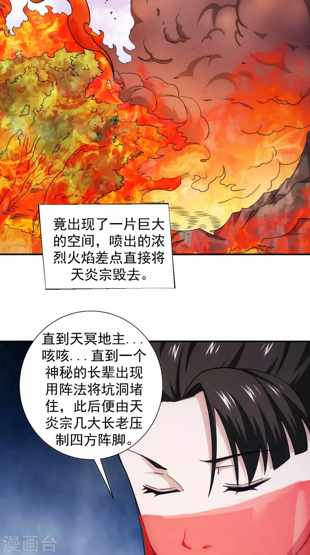 第102话 勇闯火焰山(1/2)-第104话