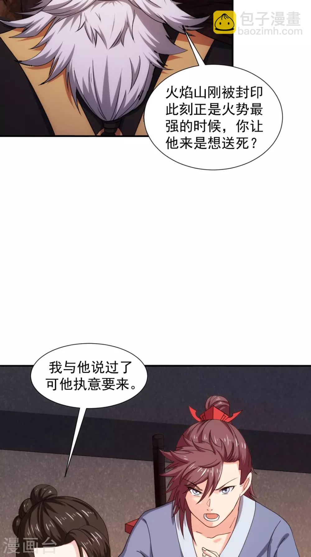 第102话 勇闯火焰山(1/2)-第104话