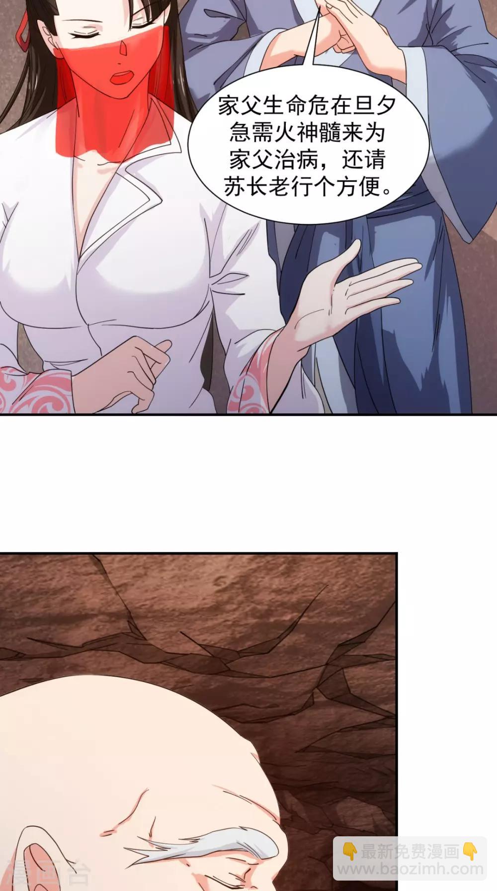 第102话 勇闯火焰山(1/2)-第104话