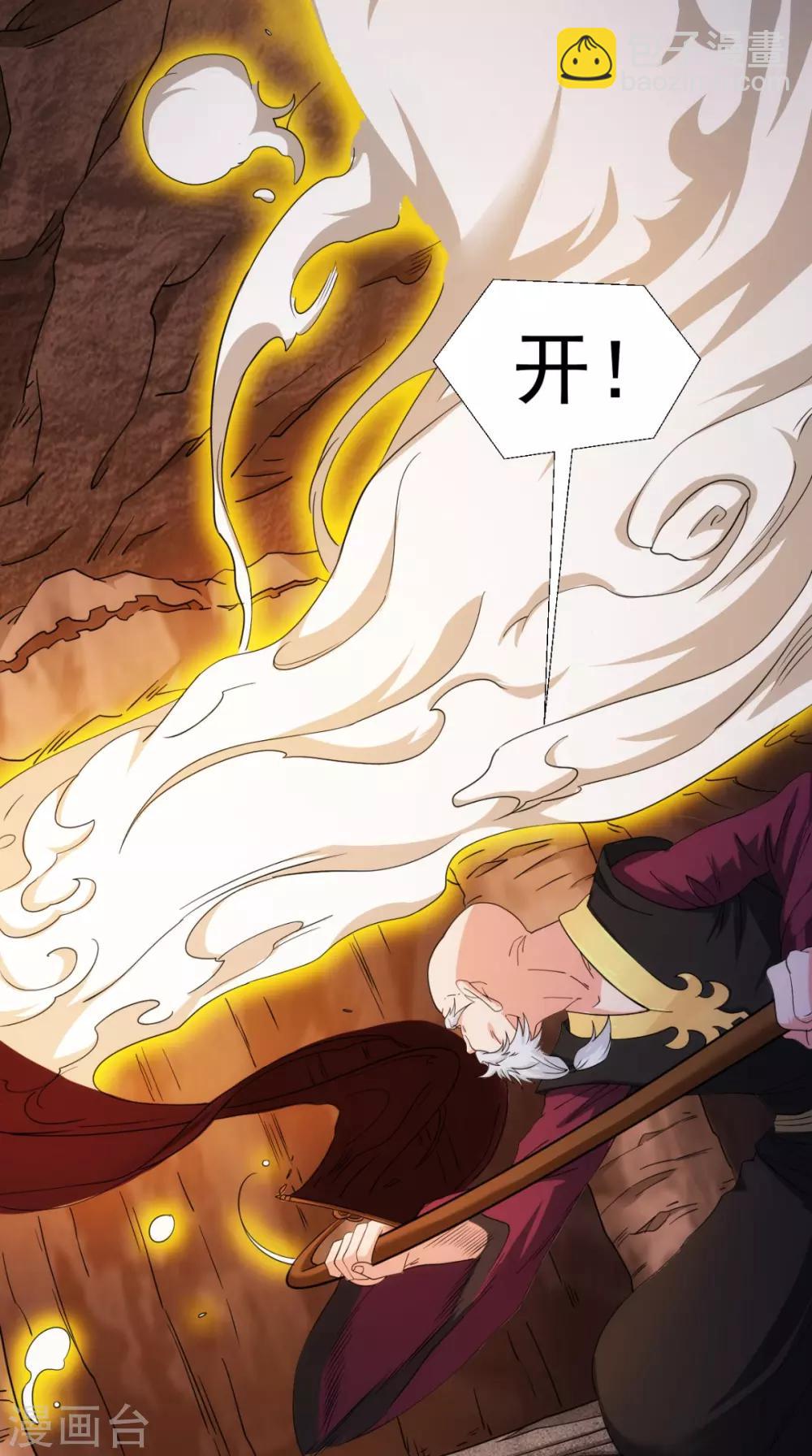 第102话 勇闯火焰山(1/2)-第104话