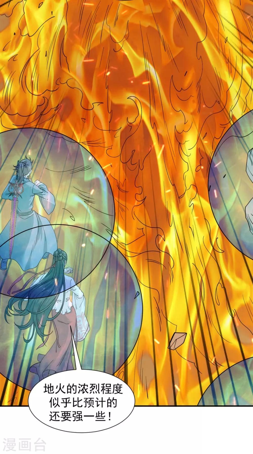 第102话 勇闯火焰山(1/2)-第104话