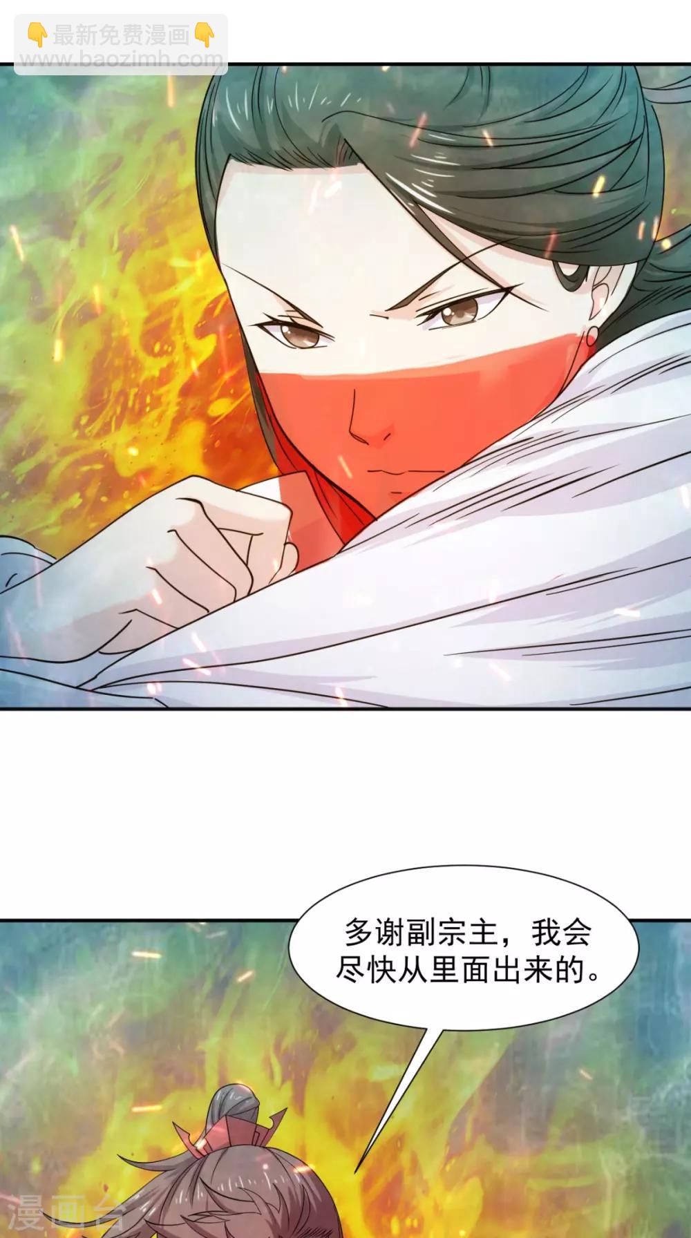 第102话 勇闯火焰山(1/2)-第104话