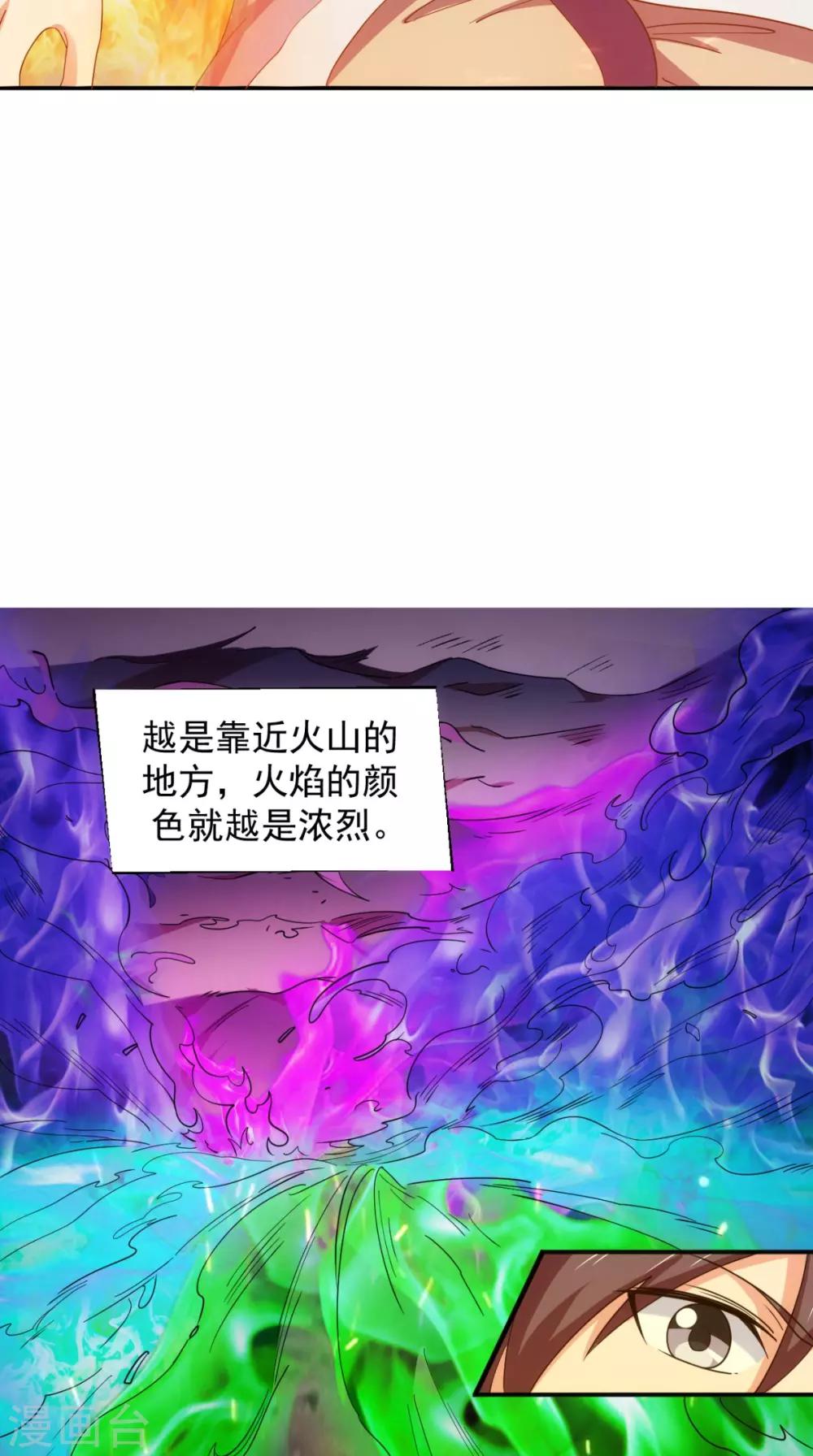 第102话 勇闯火焰山(1/2)-第104话