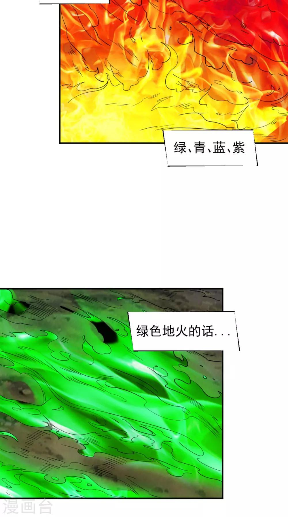 第102话 勇闯火焰山(1/2)-第104话