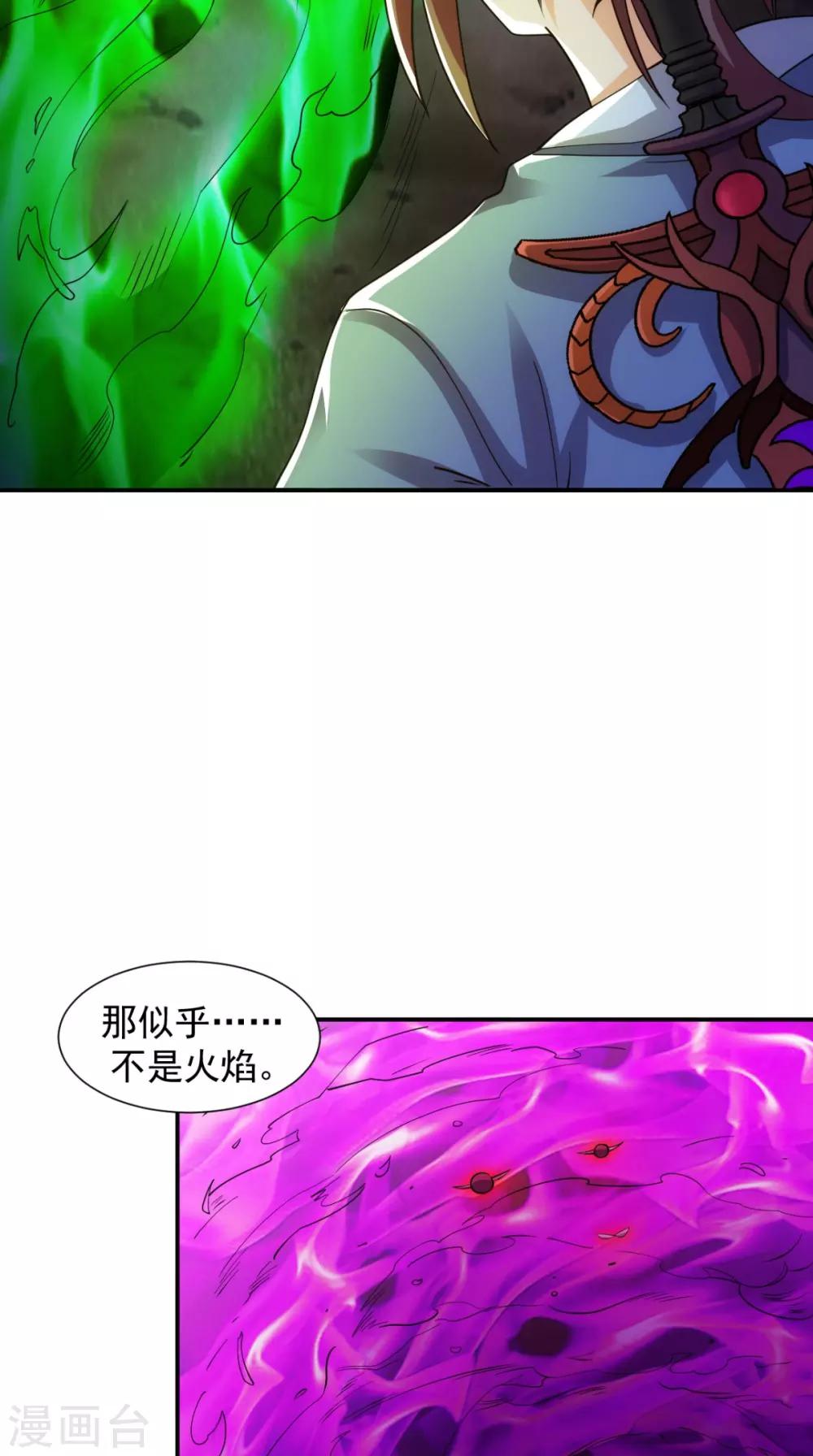 第102话 勇闯火焰山(1/2)-第104话