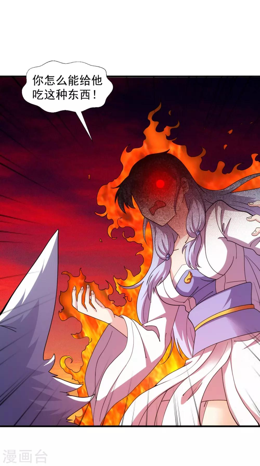 第102话 勇闯火焰山(1/2)-第104话