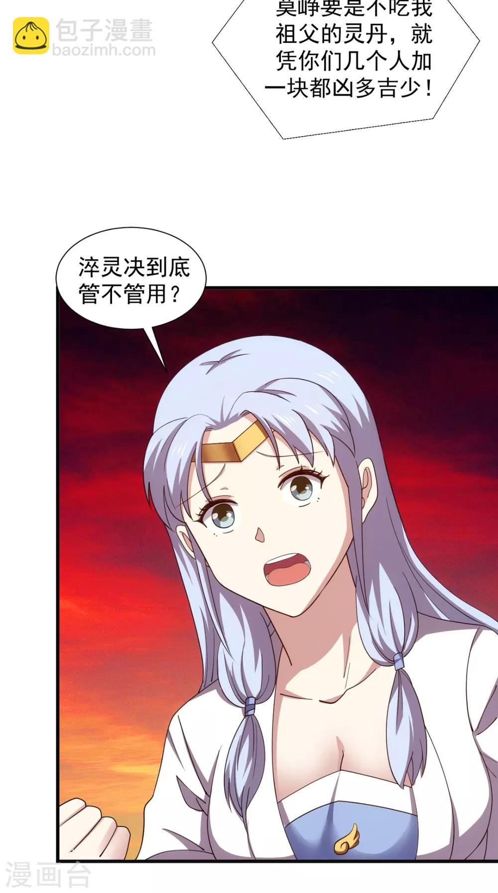 第102话 勇闯火焰山(1/2)-第104话