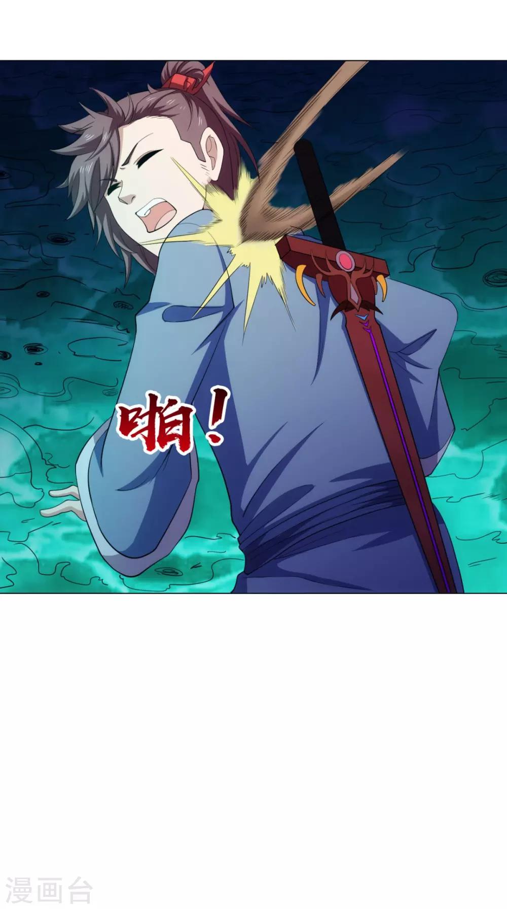 第104话 异火(1/2)-第106话