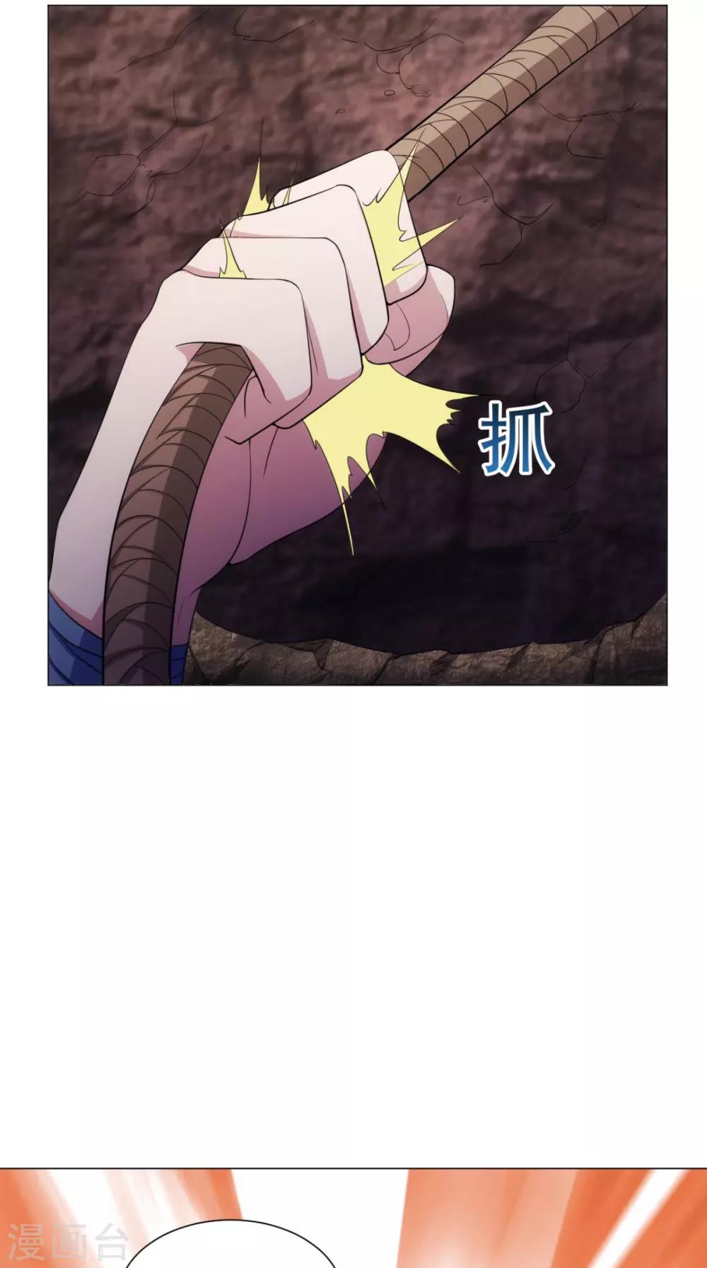 第104话 异火(1/2)-第106话