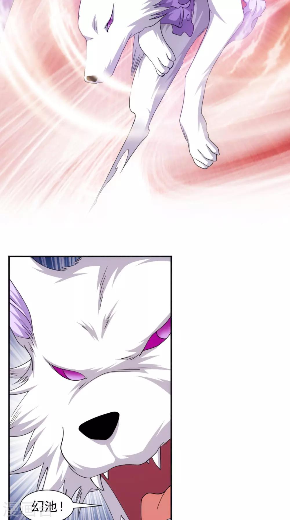 第104话 异火(1/2)-第106话