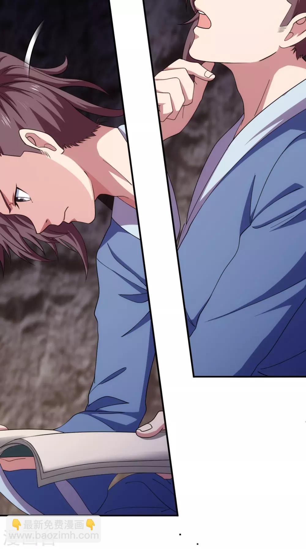 第104话 异火(1/2)-第106话