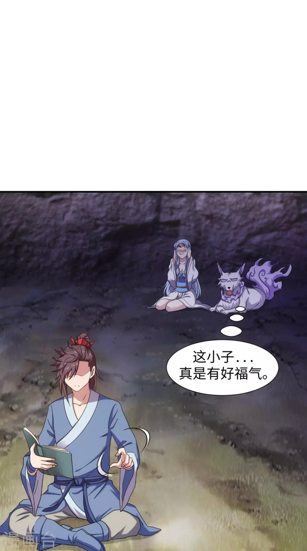 第104话 异火(1/2)-第106话