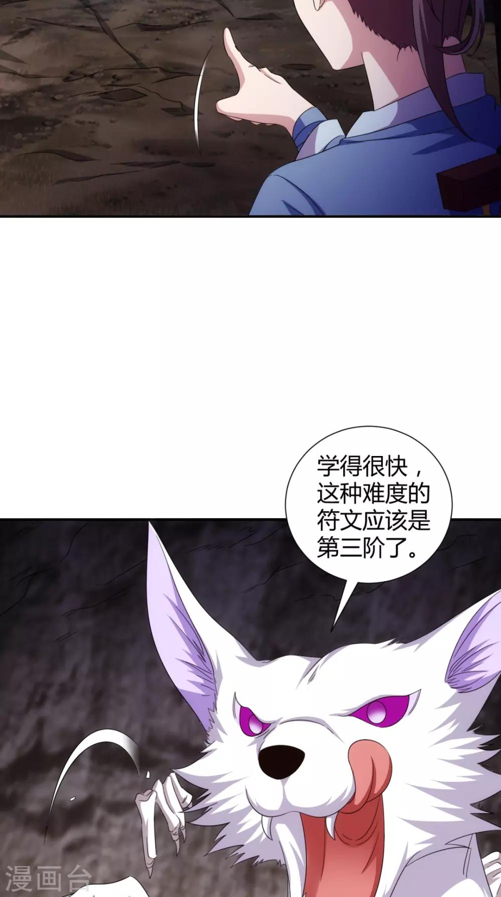 第104话 异火(1/2)-第106话