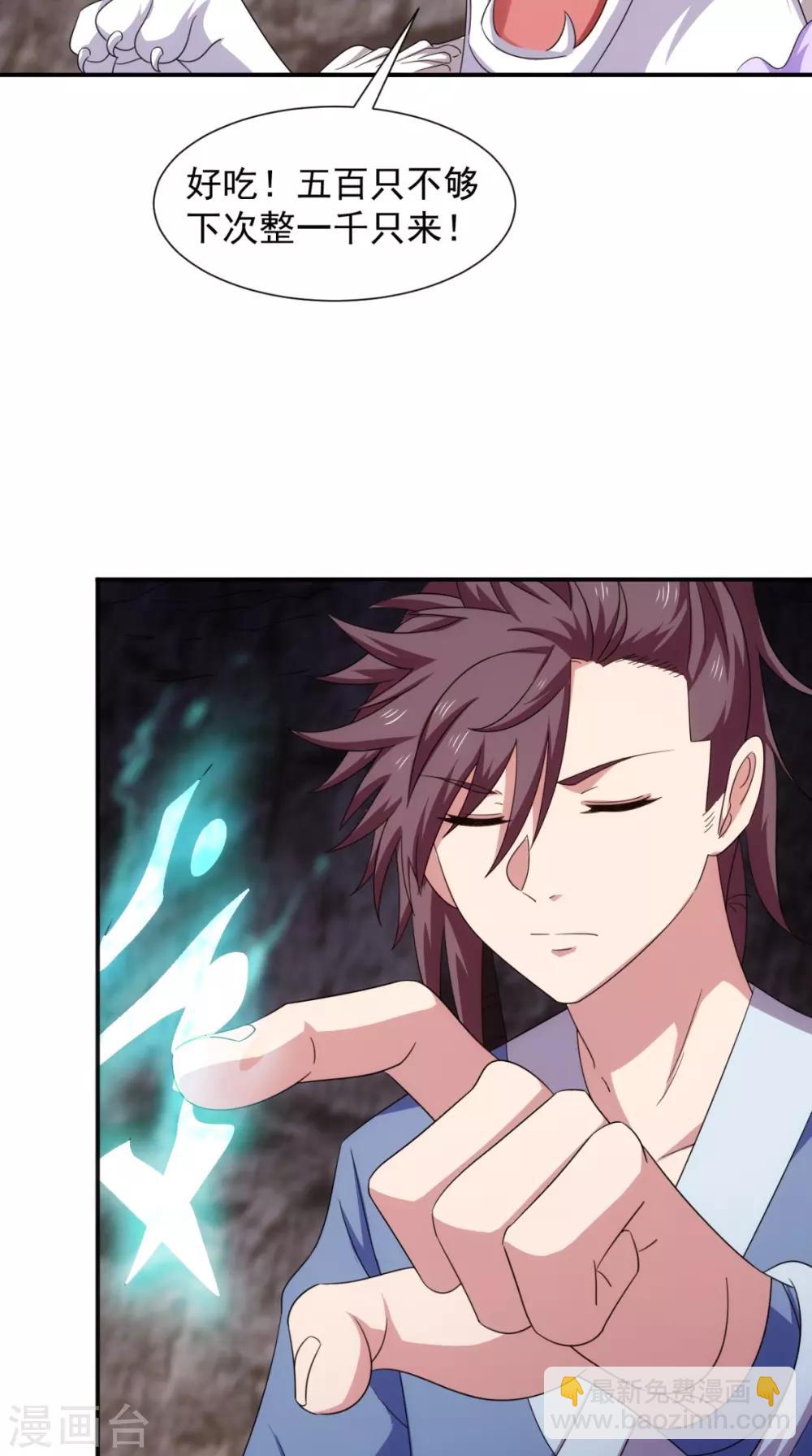 第104话 异火(1/2)-第106话