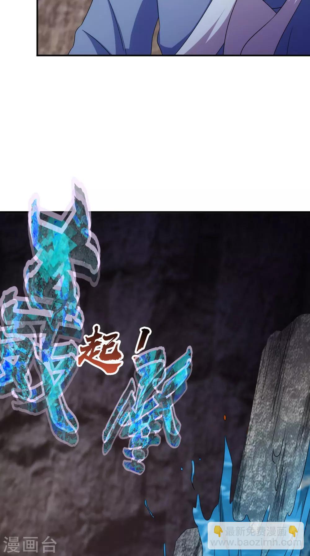 第104话 异火(1/2)-第106话