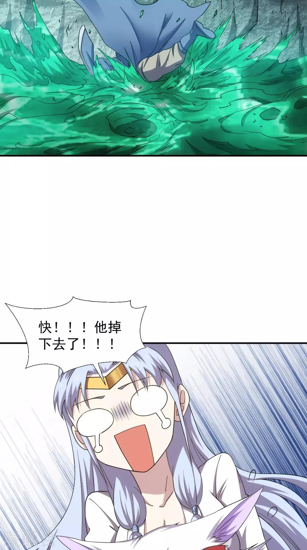 第104话 异火(1/2)-第106话