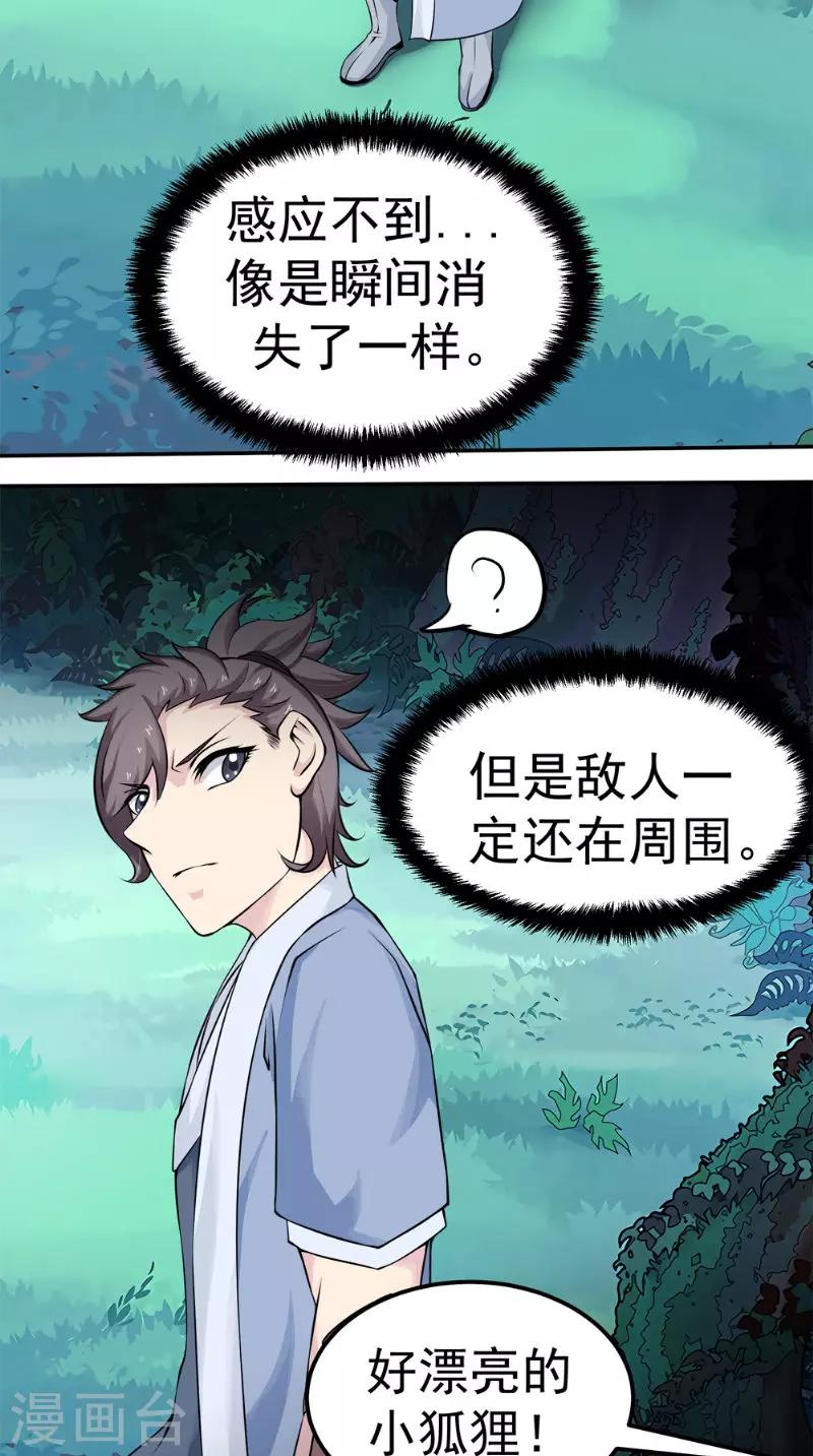 第12话 天妖兽-第12话