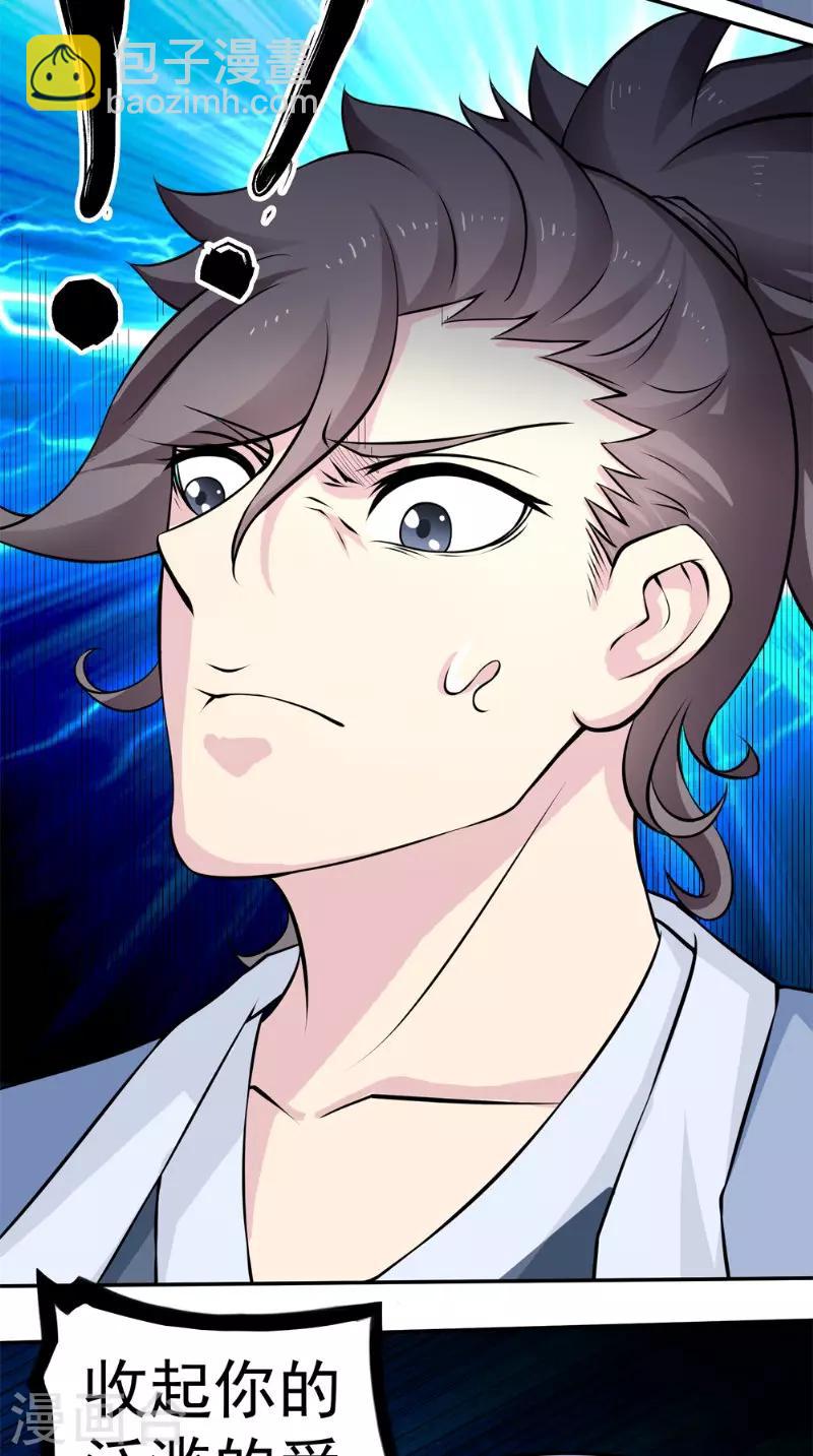 第12话 天妖兽-第12话