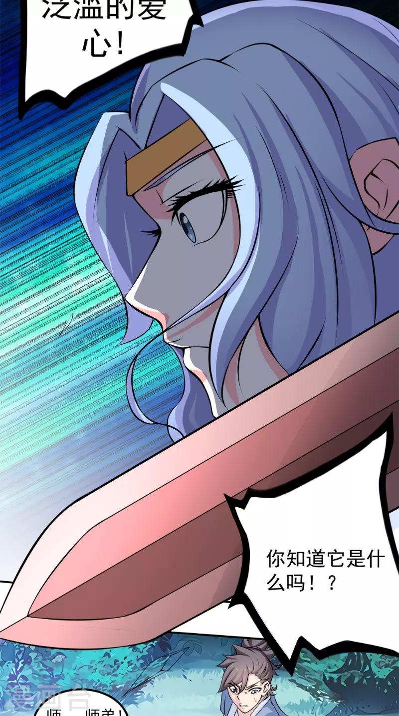 第12话 天妖兽-第12话