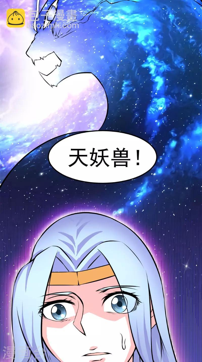 第12话 天妖兽-第12话