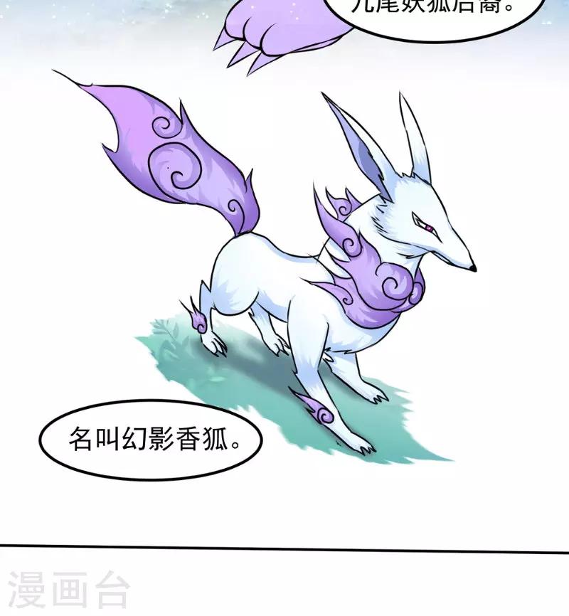 第12话 天妖兽-第12话