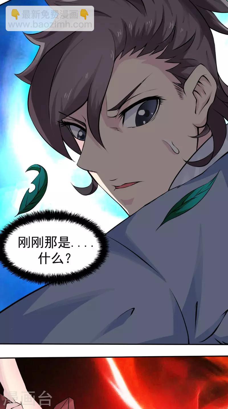 第12话 天妖兽-第12话