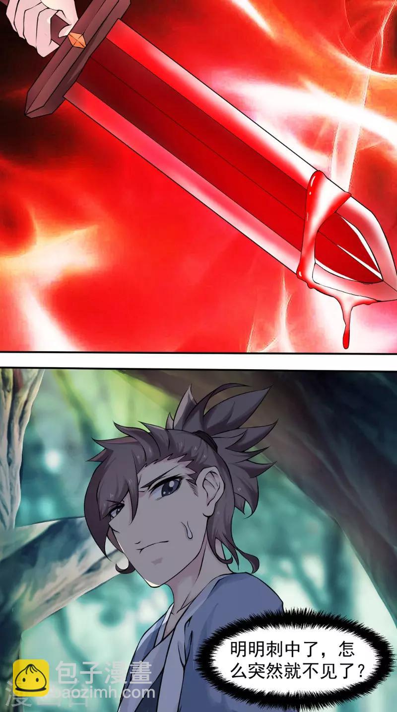 第12话 天妖兽-第12话