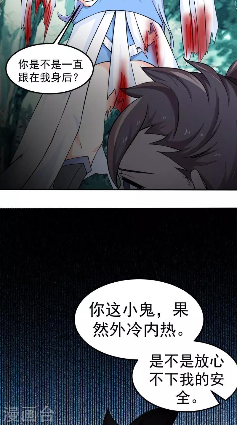 第12话 天妖兽-第12话