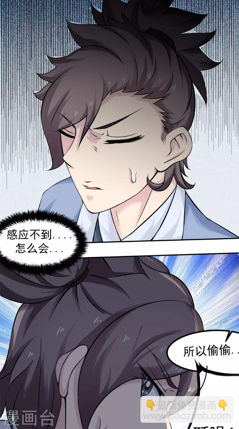 第12话 天妖兽-第12话