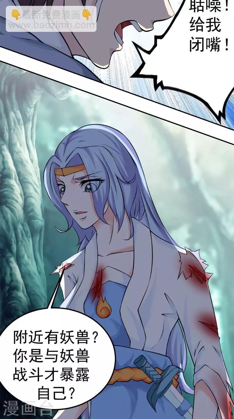 第12话 天妖兽-第12话