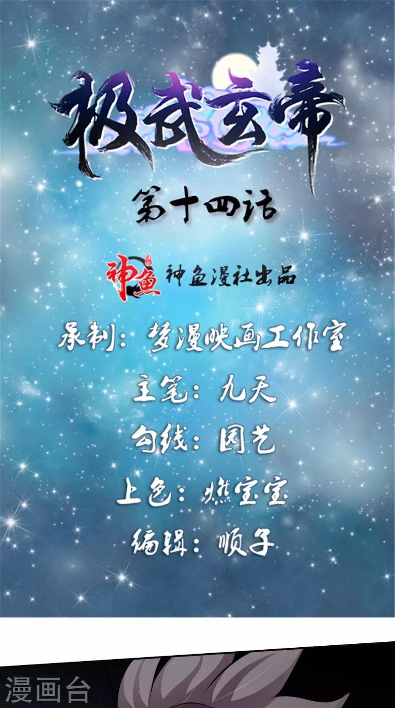 第14话 给我破！-第14话