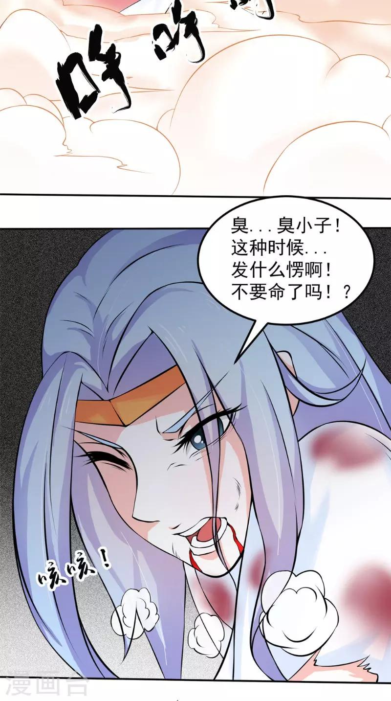 第14话 给我破！-第14话