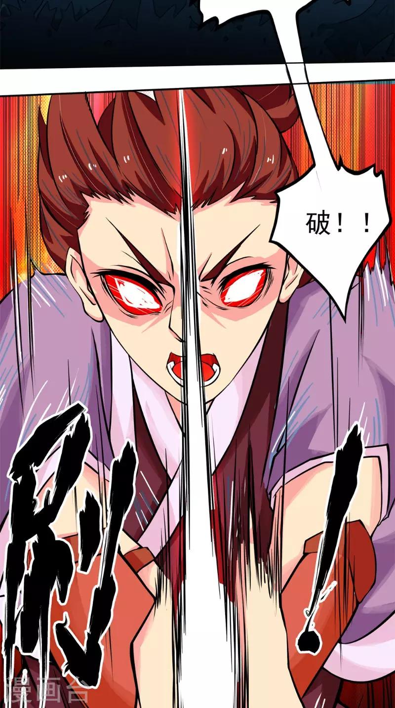 第14话 给我破！-第14话