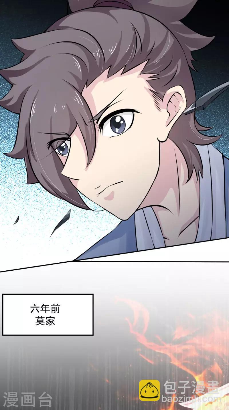 第14话 给我破！-第14话